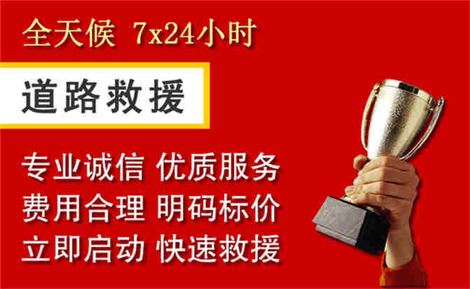 芳草湖道路救援公司