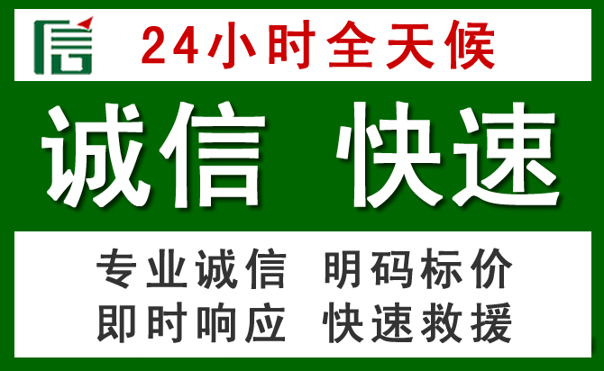 芳草湖汽车救援
