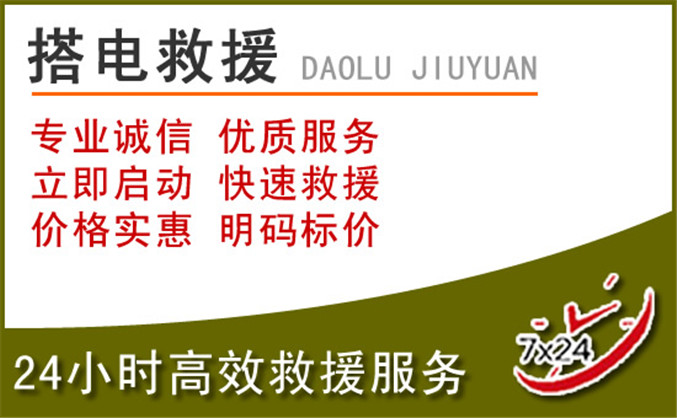 芳草湖汽车道路救援